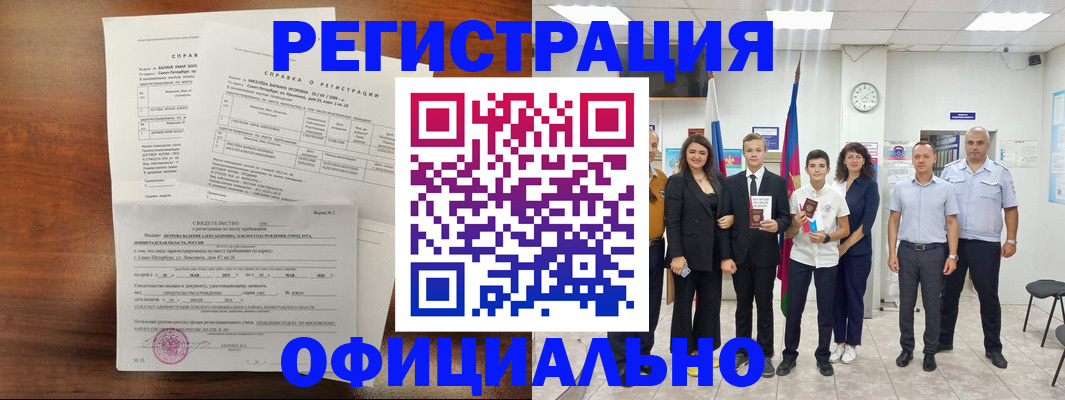 временная регистрация недорого в Харабали