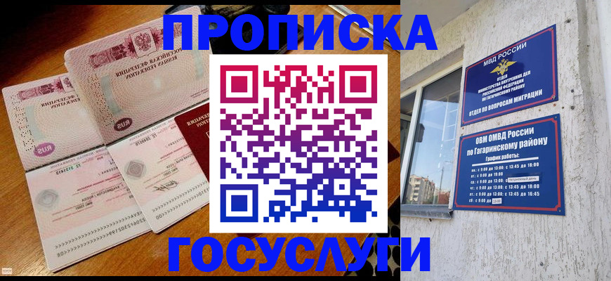 временная регистрация купить в Харабали