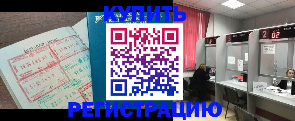 временная регистрация в Харабали