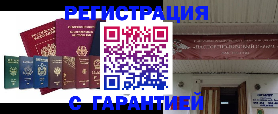 временная регистрация для школы в Харабали