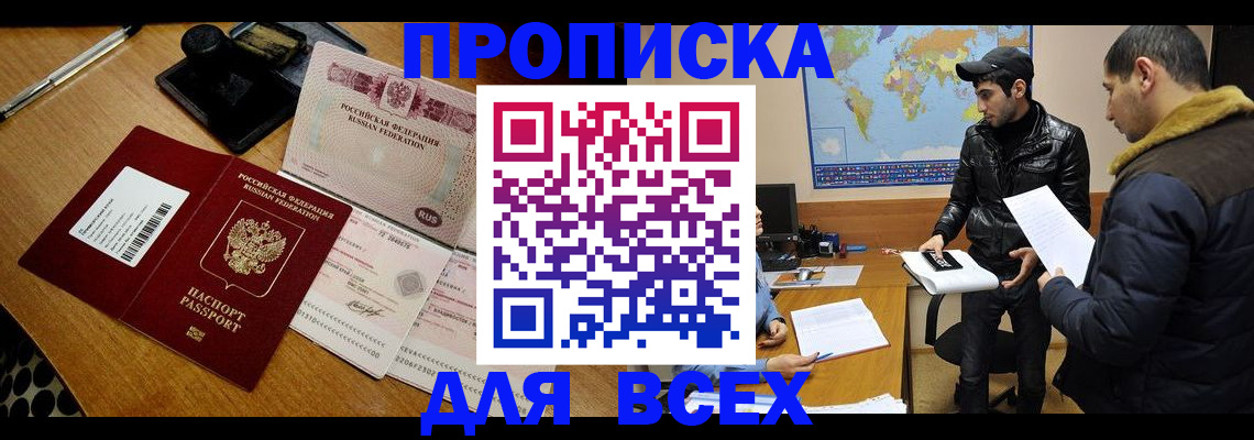 пропишу в квартире в Харабали