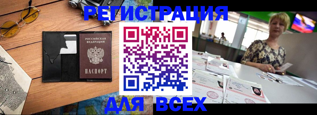 прописка для школы в Харабали