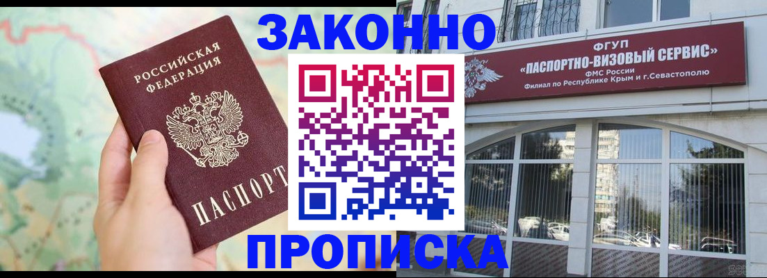 временная регистрация для школы в Харабали